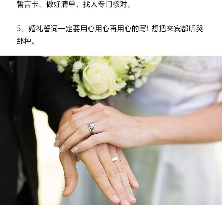 已婚新娘的35条超实用备婚建议_10.png